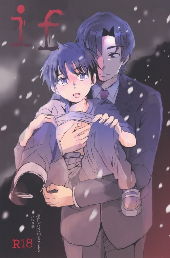(SUPER25) [working (work)] if (Boku dake ga Inai Machi) cover