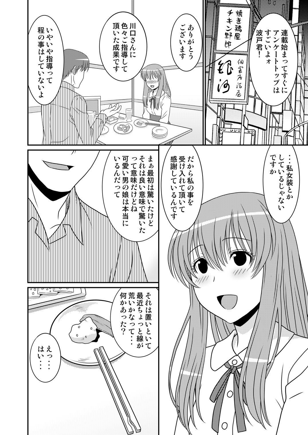 Genshiken no Hon 4 Satsu-me page 4 full