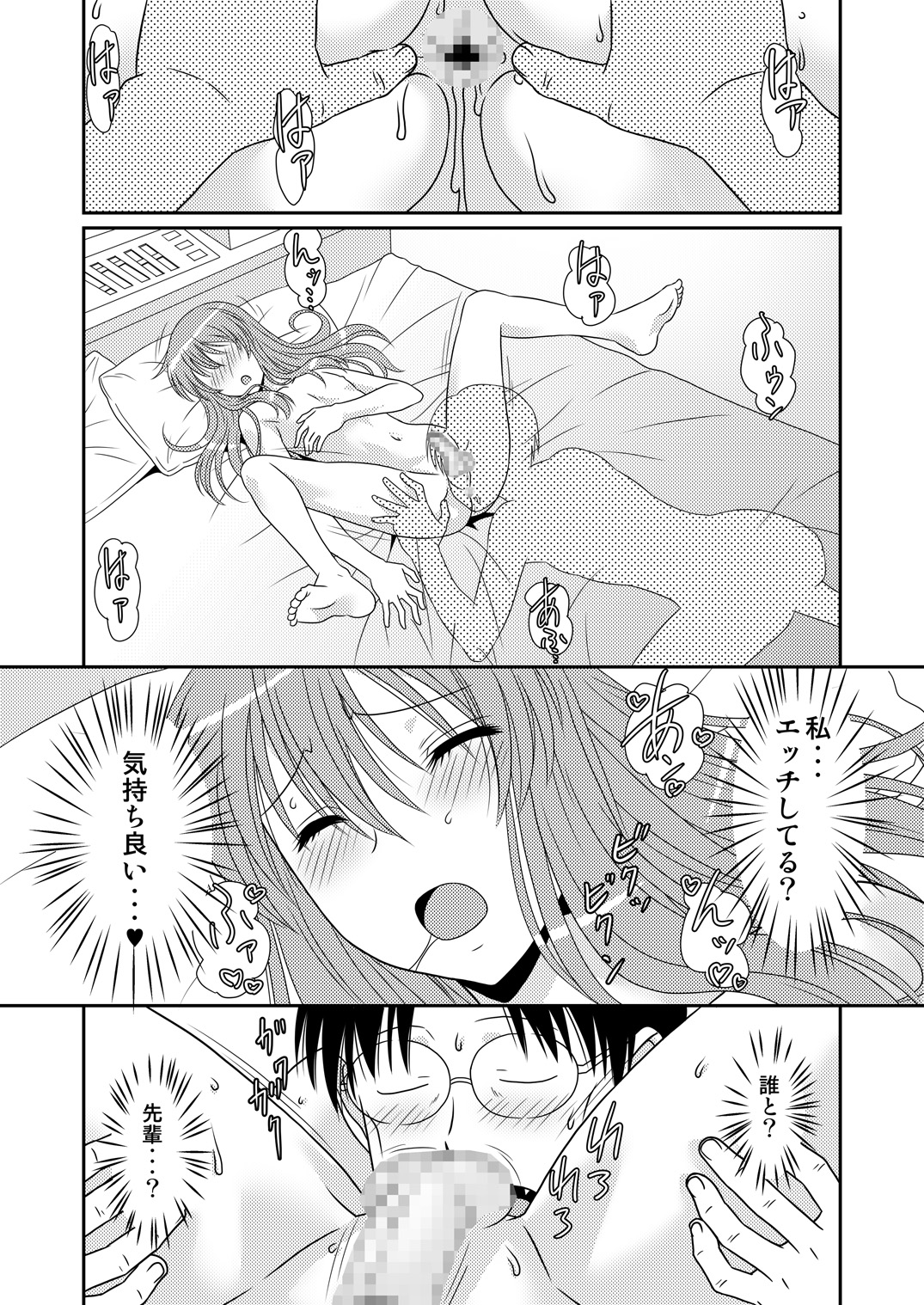 Genshiken no Hon 4 Satsu-me page 6 full