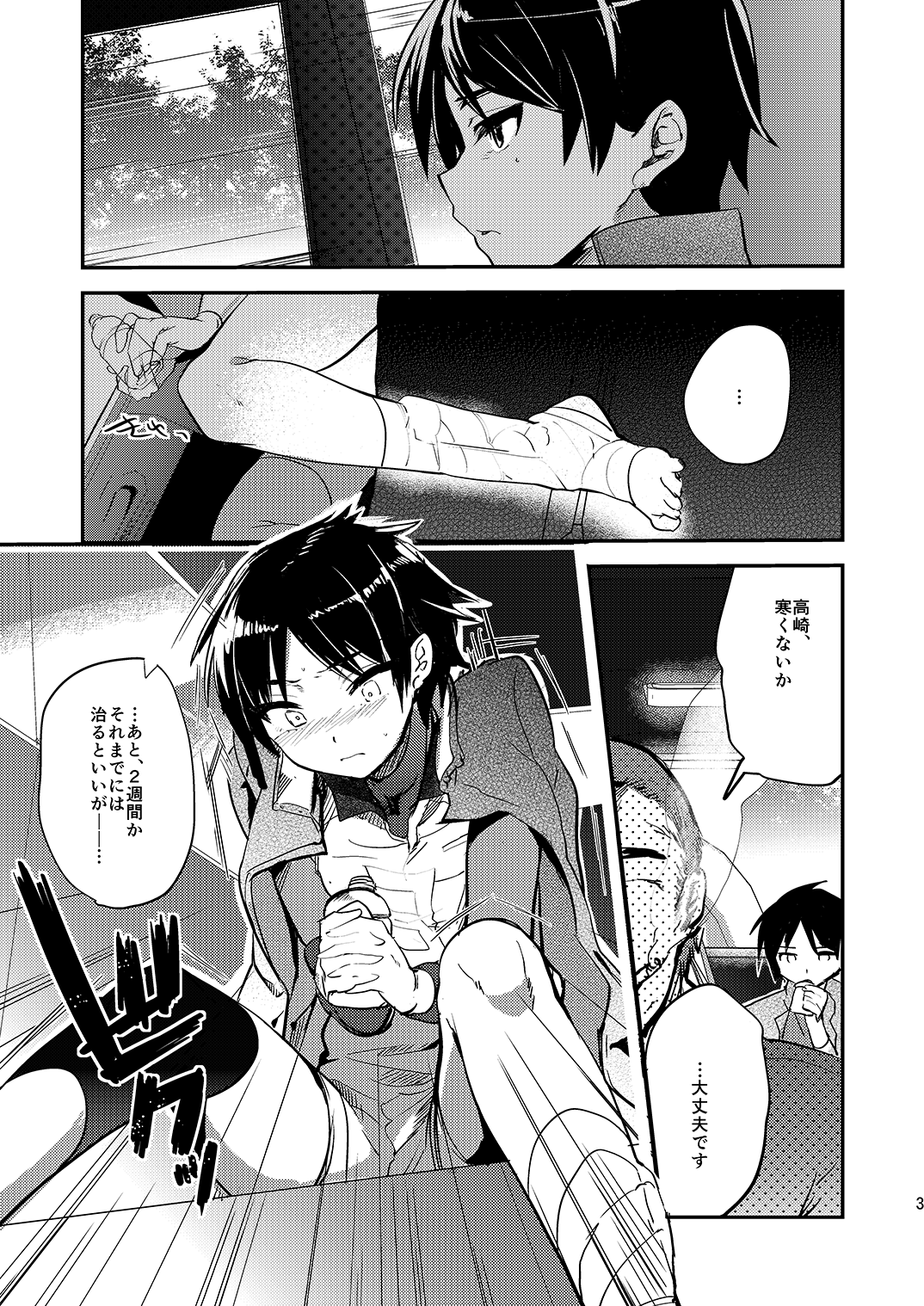 Mine Noujou Gift Set ~Soushuuhen~ page 4 full