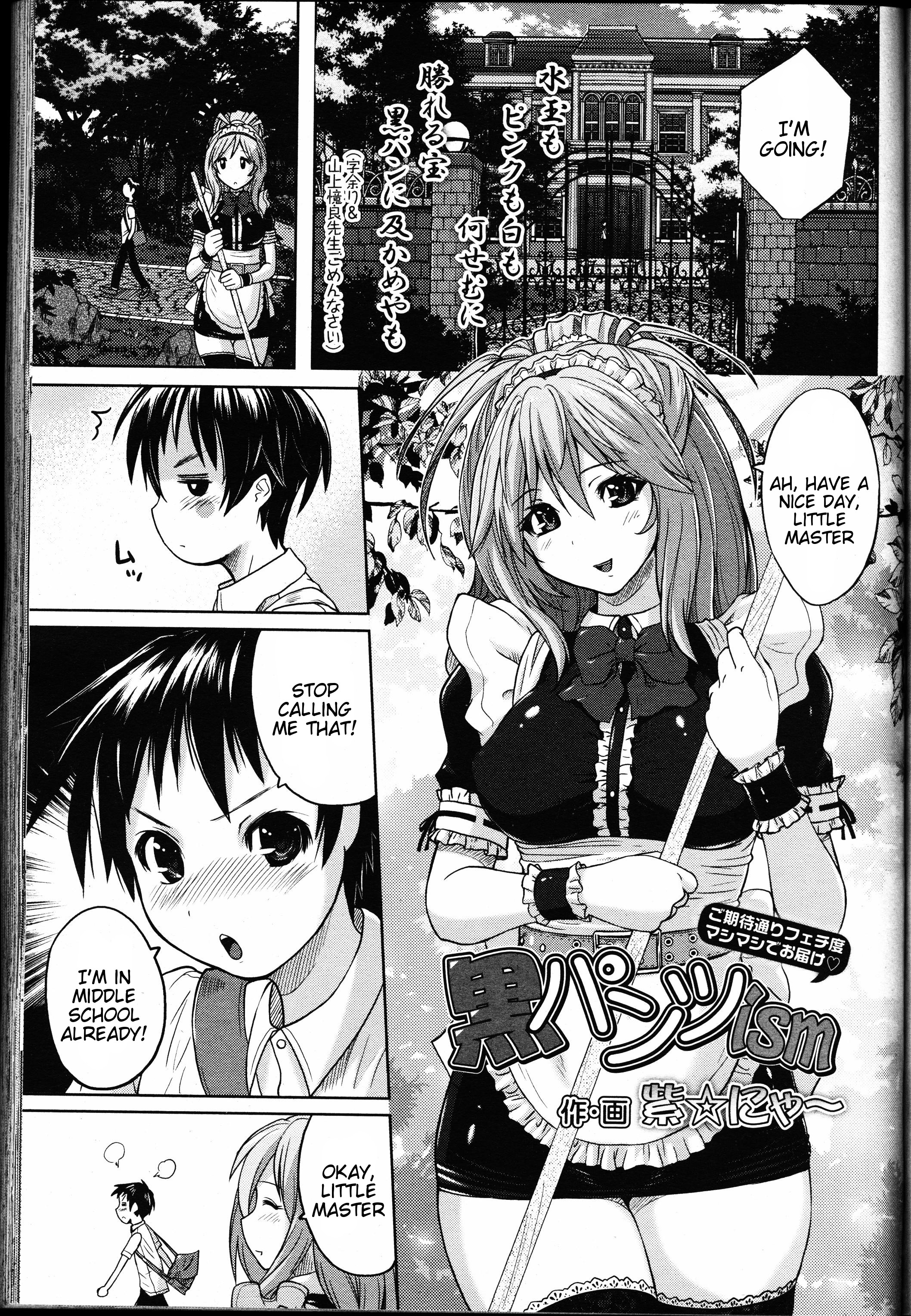 Kuro Patsu-ism page 1 full