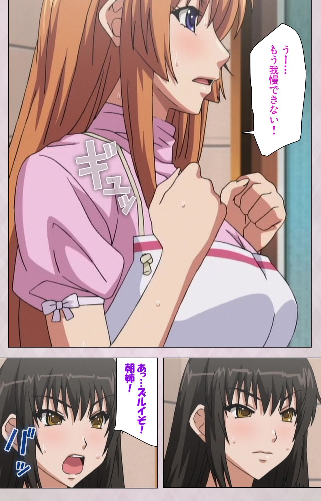 Dekakute Ecchi na Ore no Ane - Special Complete Han page 11 full