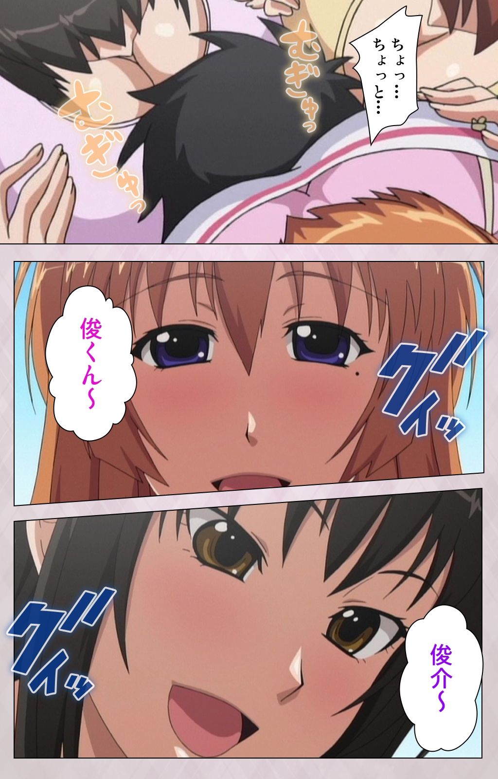 Dekakute Ecchi na Ore no Ane - Special Complete Han page 12 full