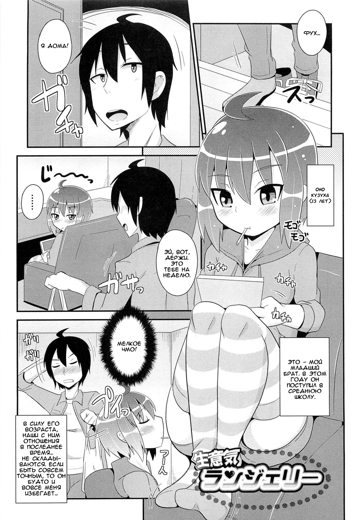 Namaiki Lingerie page 1 full