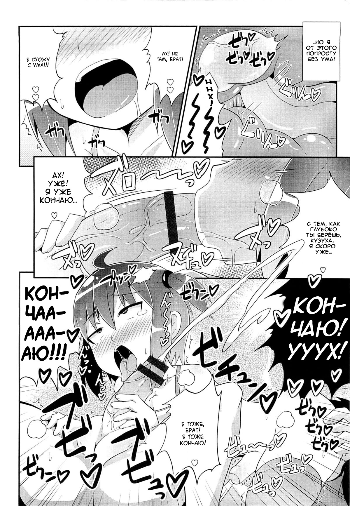 Namaiki Lingerie page 12 full