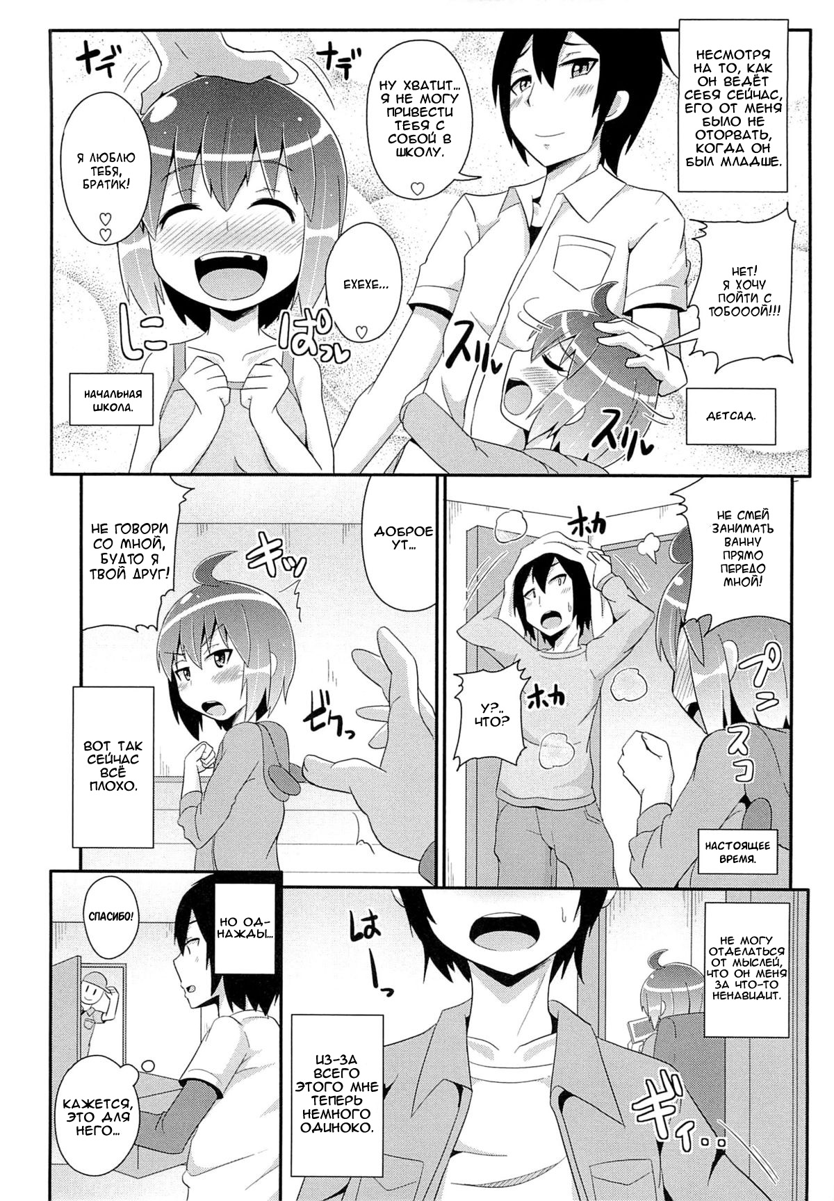 Namaiki Lingerie page 2 full