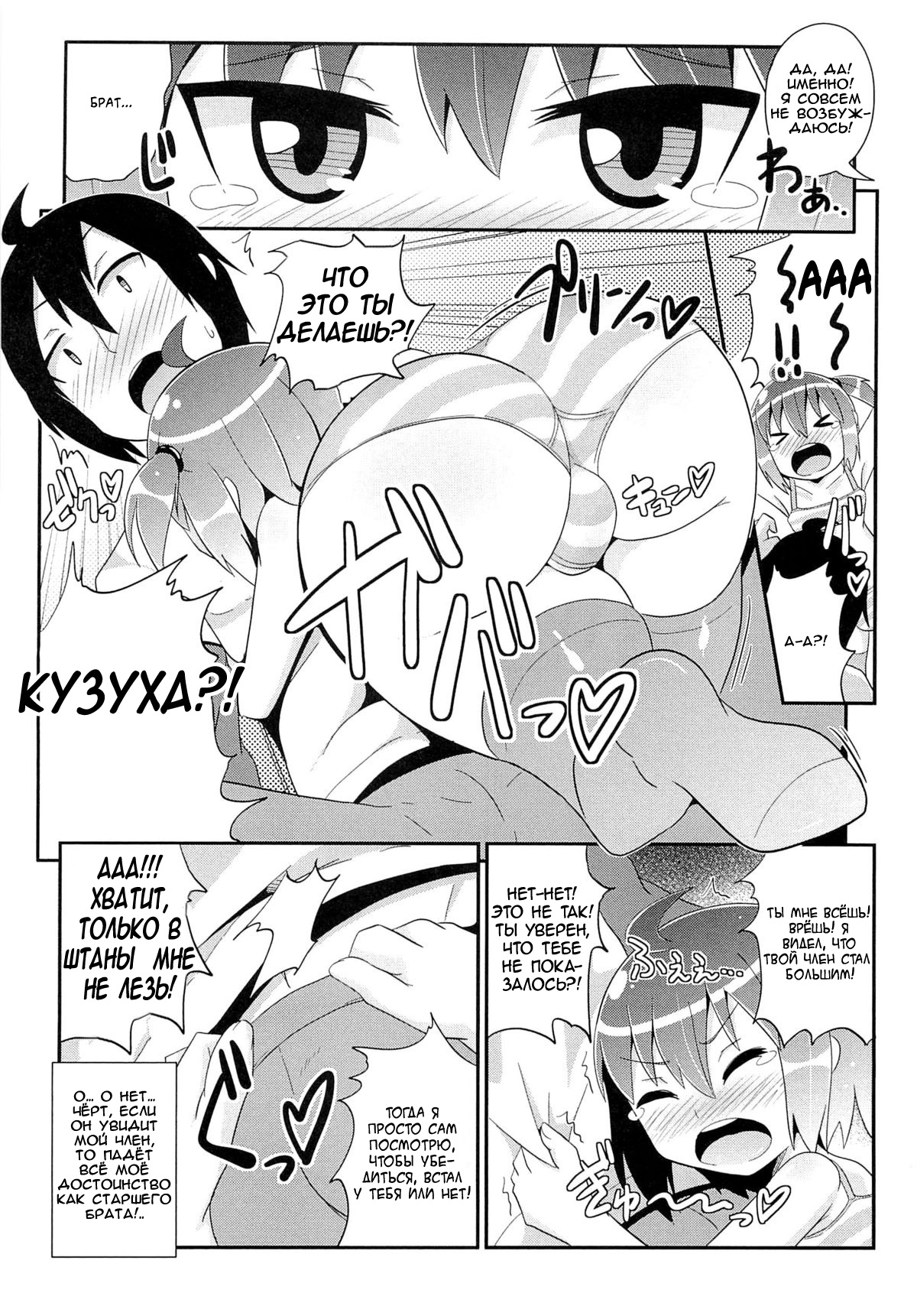 Namaiki Lingerie page 7 full