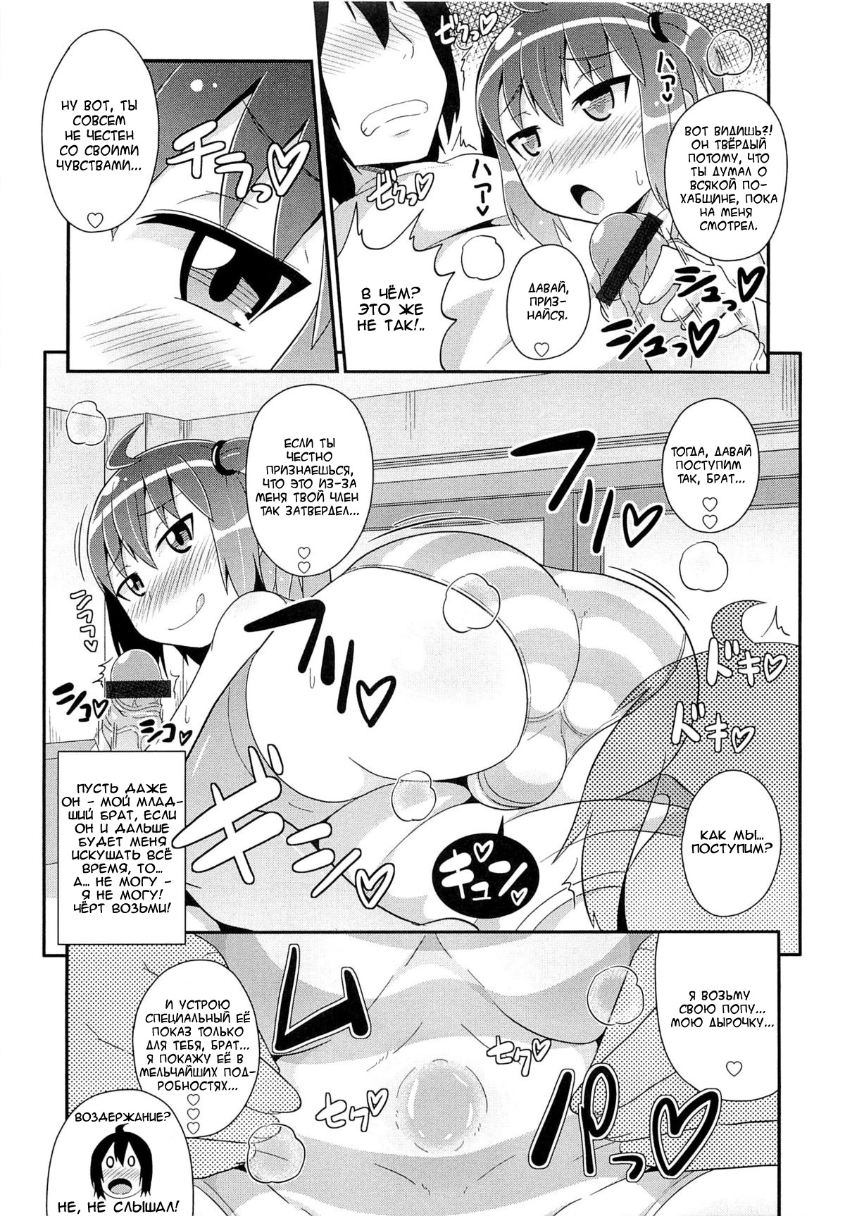 Namaiki Lingerie page 9 full