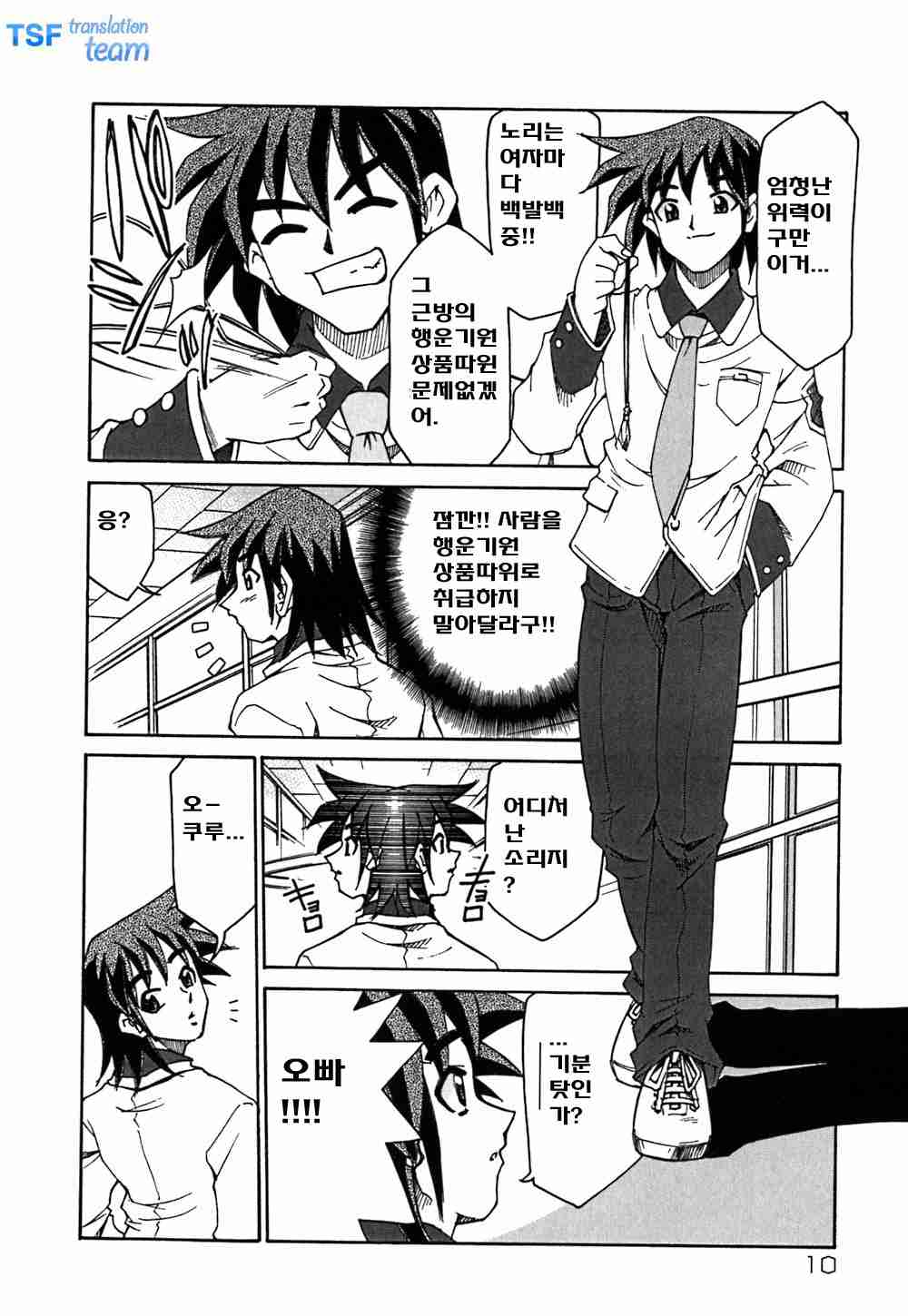 Onegai! Figure-chan - Please! Figure-chan Ch. 1-6 page 11 full