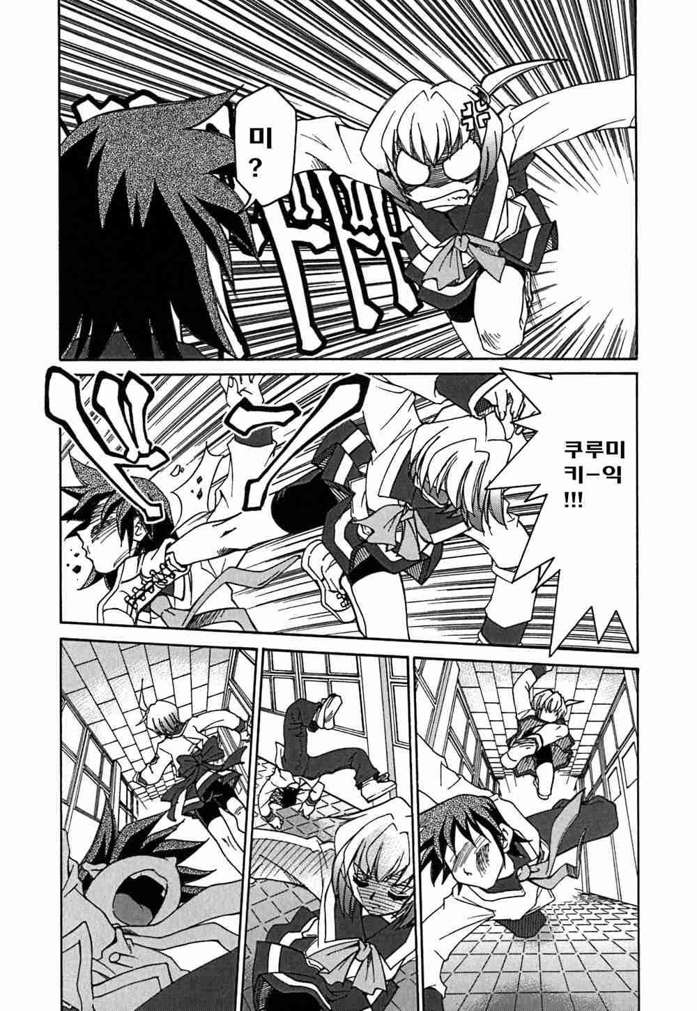Onegai! Figure-chan - Please! Figure-chan Ch. 1-6 page 12 full
