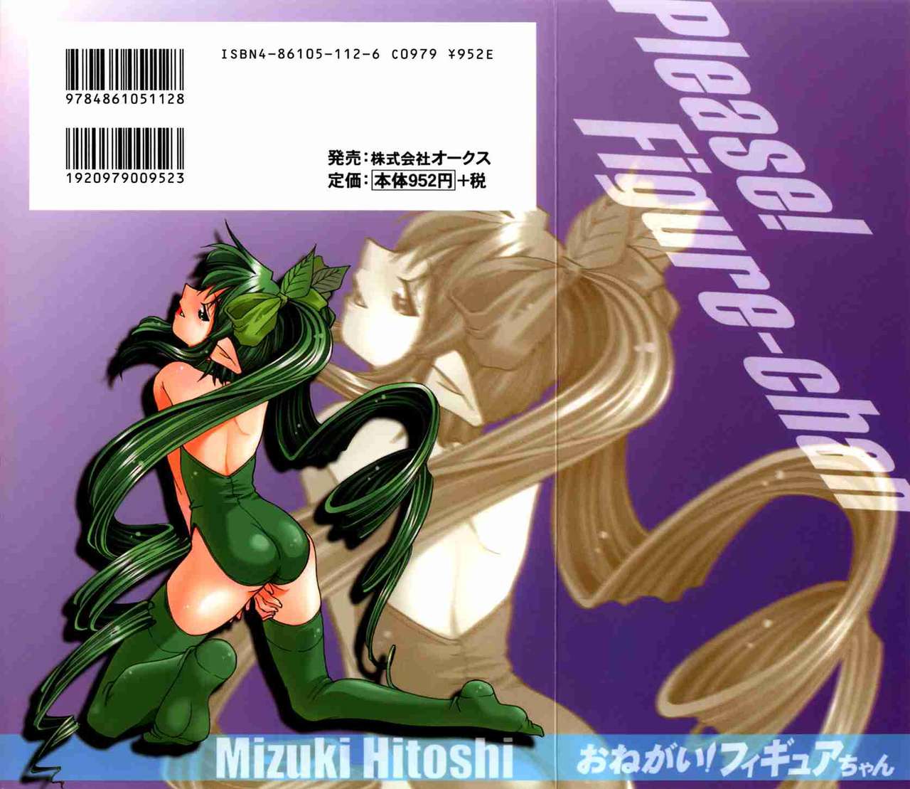 Onegai! Figure-chan - Please! Figure-chan Ch. 1-6 page 2 full