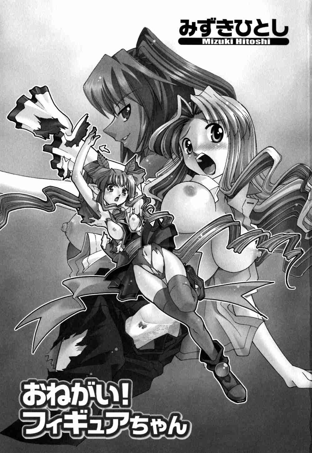 Onegai! Figure-chan - Please! Figure-chan Ch. 1-6 page 5 full