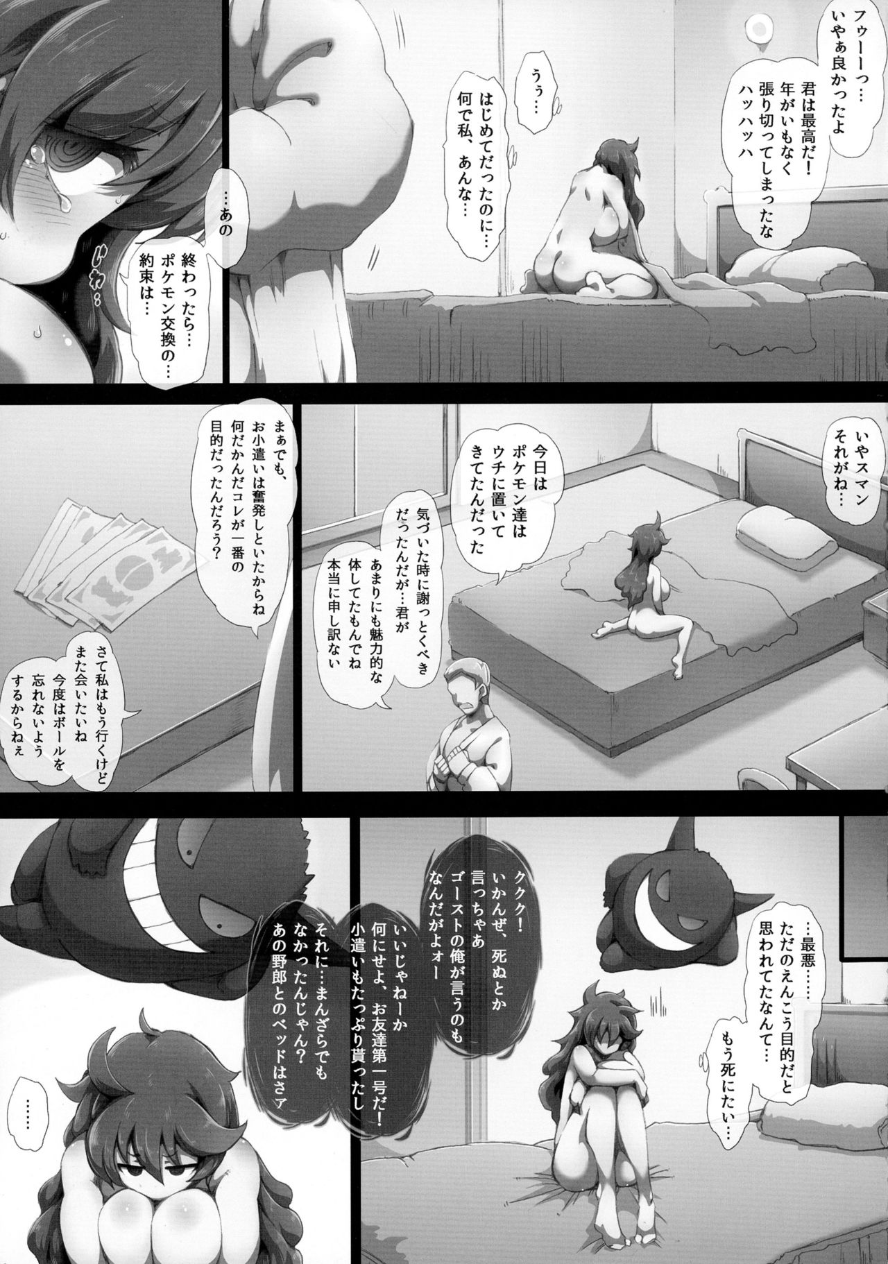 HEX MANIAX page 11 full