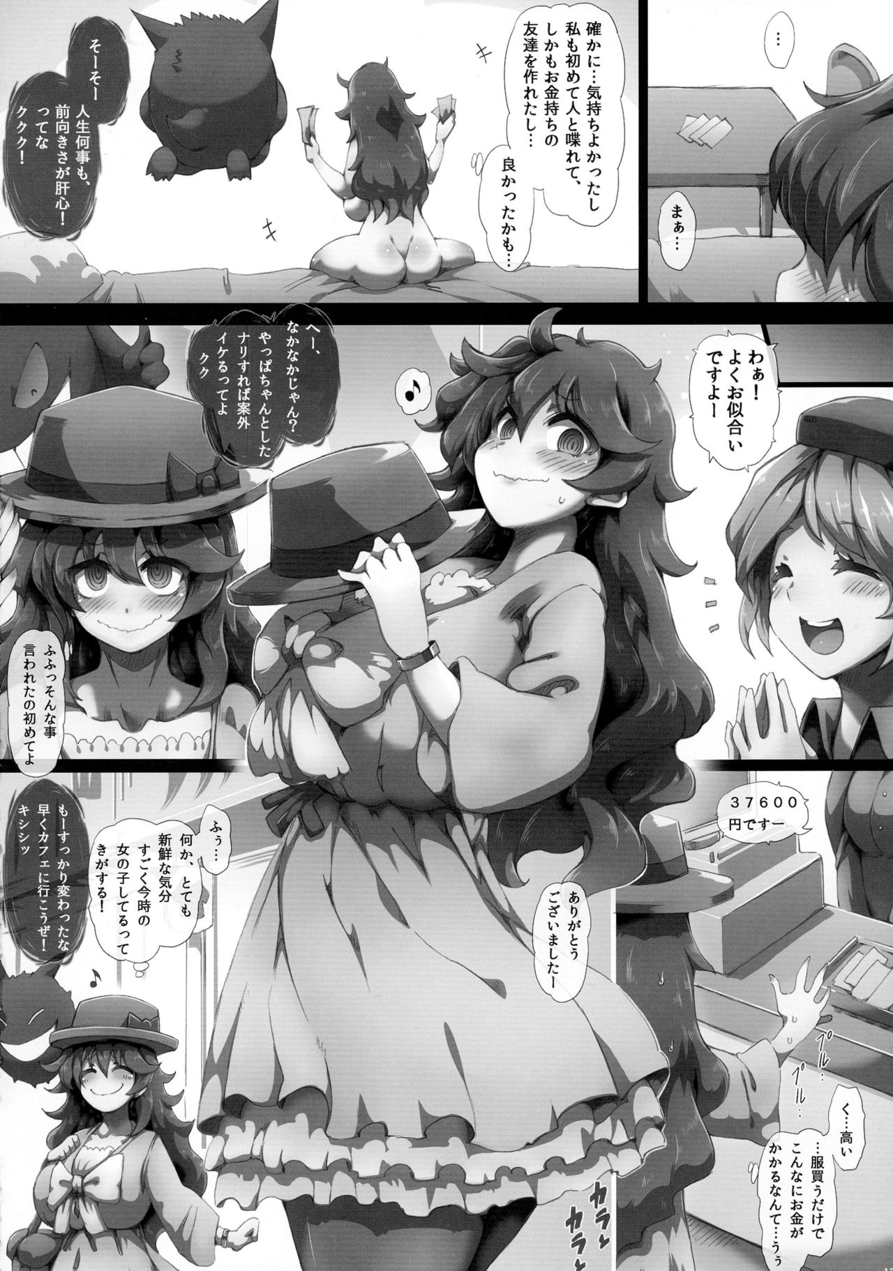 HEX MANIAX page 12 full