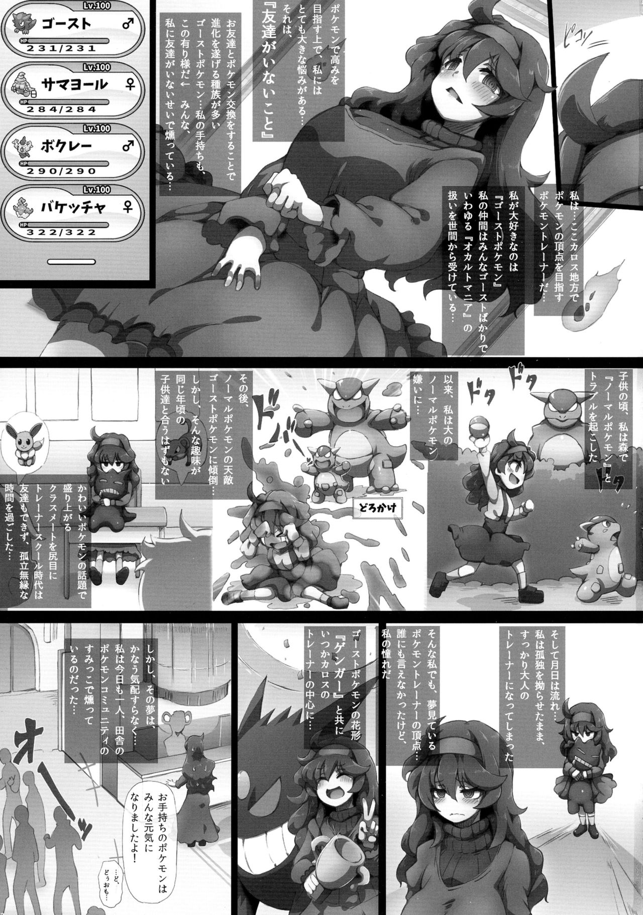 HEX MANIAX page 3 full