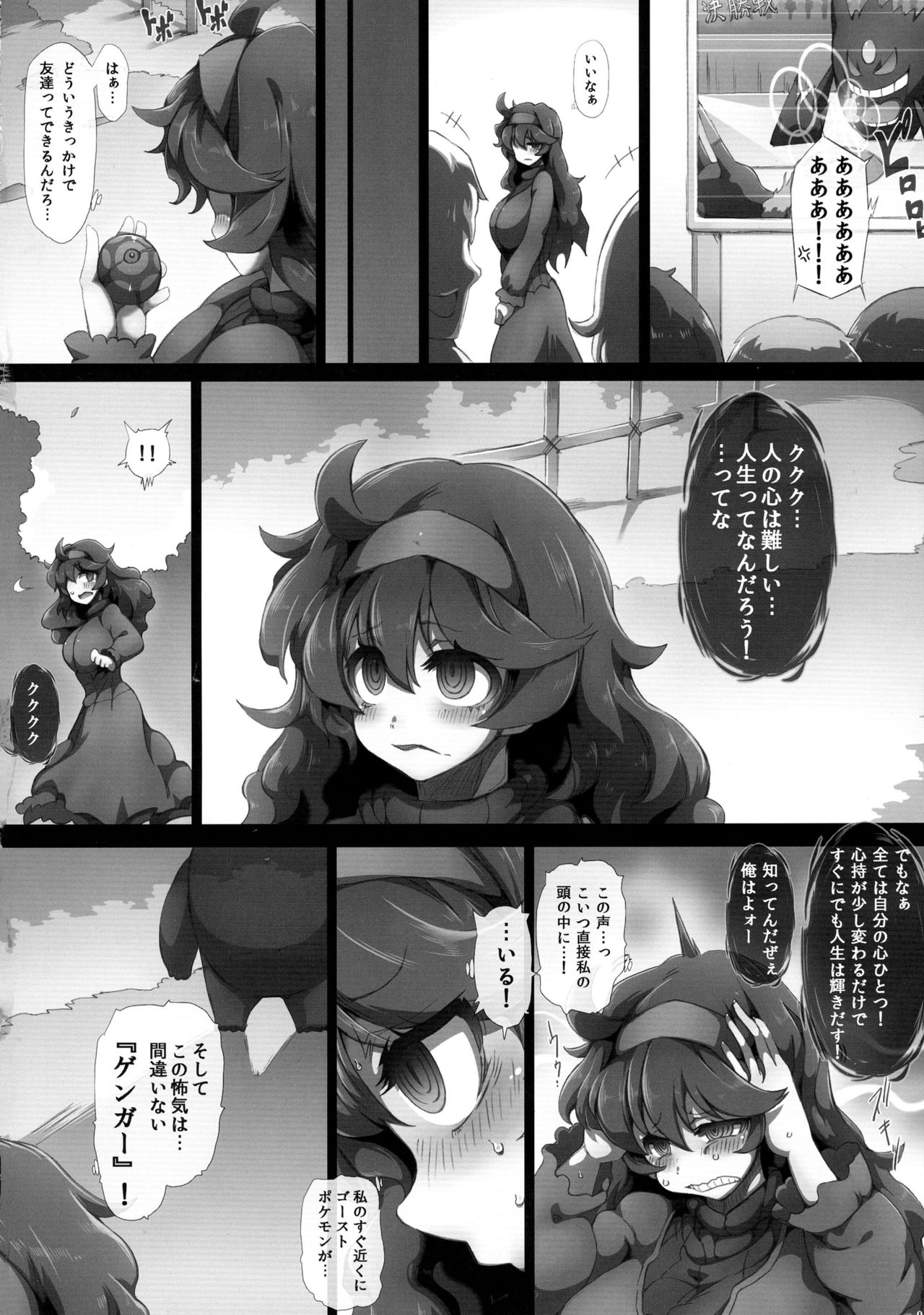 HEX MANIAX page 4 full