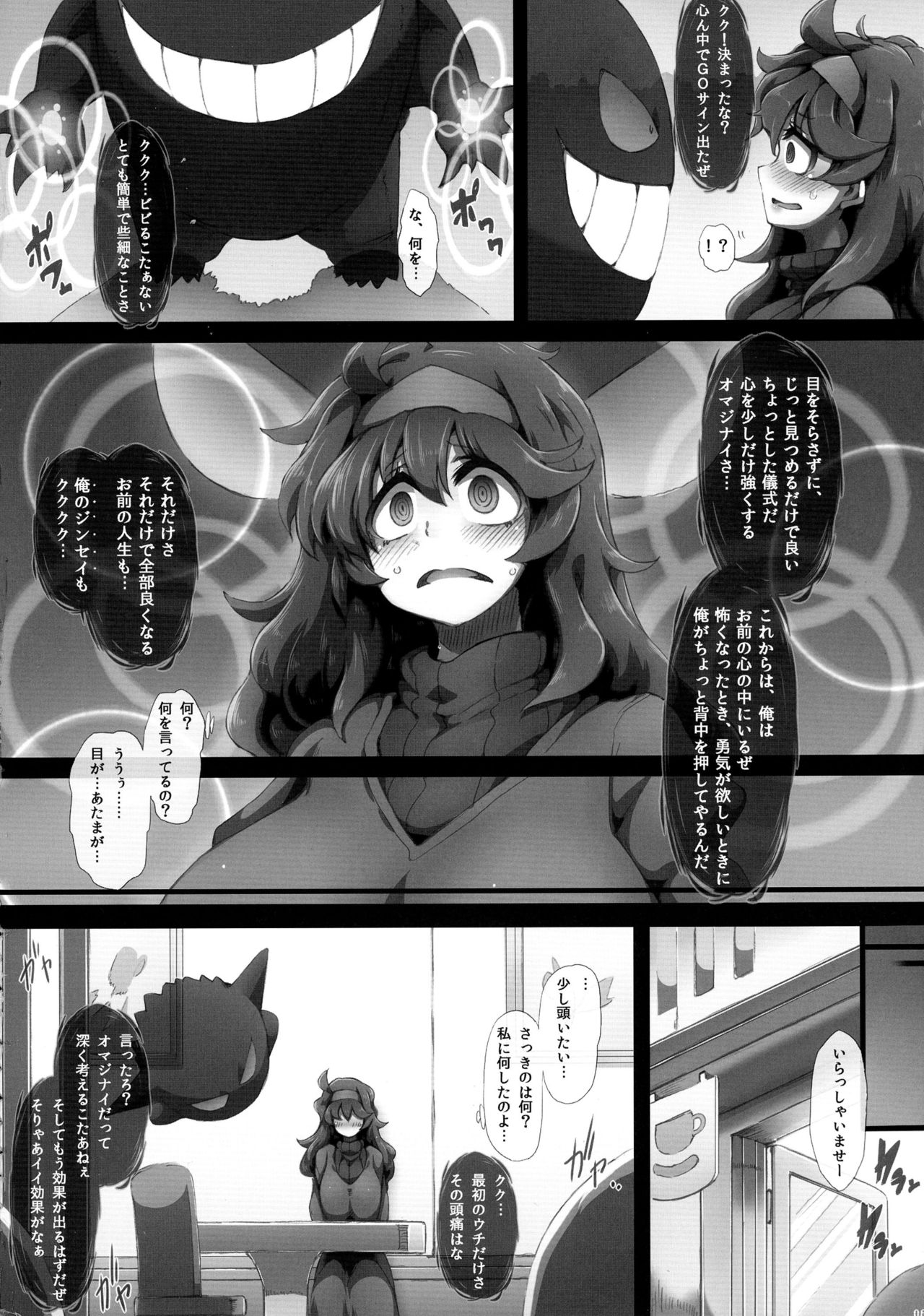 HEX MANIAX page 6 full