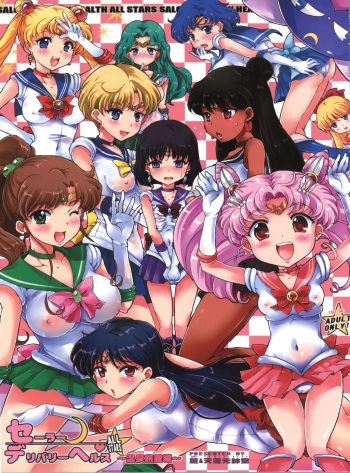(C83) [Oboro & Tempo Gensui Dou (Tempo Gensui)] Sailor Delivery Health All Stars ~Onsen Ryokan-hen~ (Bishoujo Senshi Sailor Moon) cover