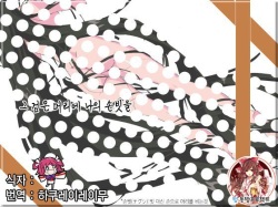 Sono Kurokami ni Boku no Tegushi o