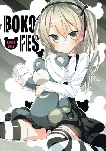 (SC2016 Summer) [Koito Sousakusho (Hinata Mutsuki)] BOKO FES (Girls und Panzer) cover