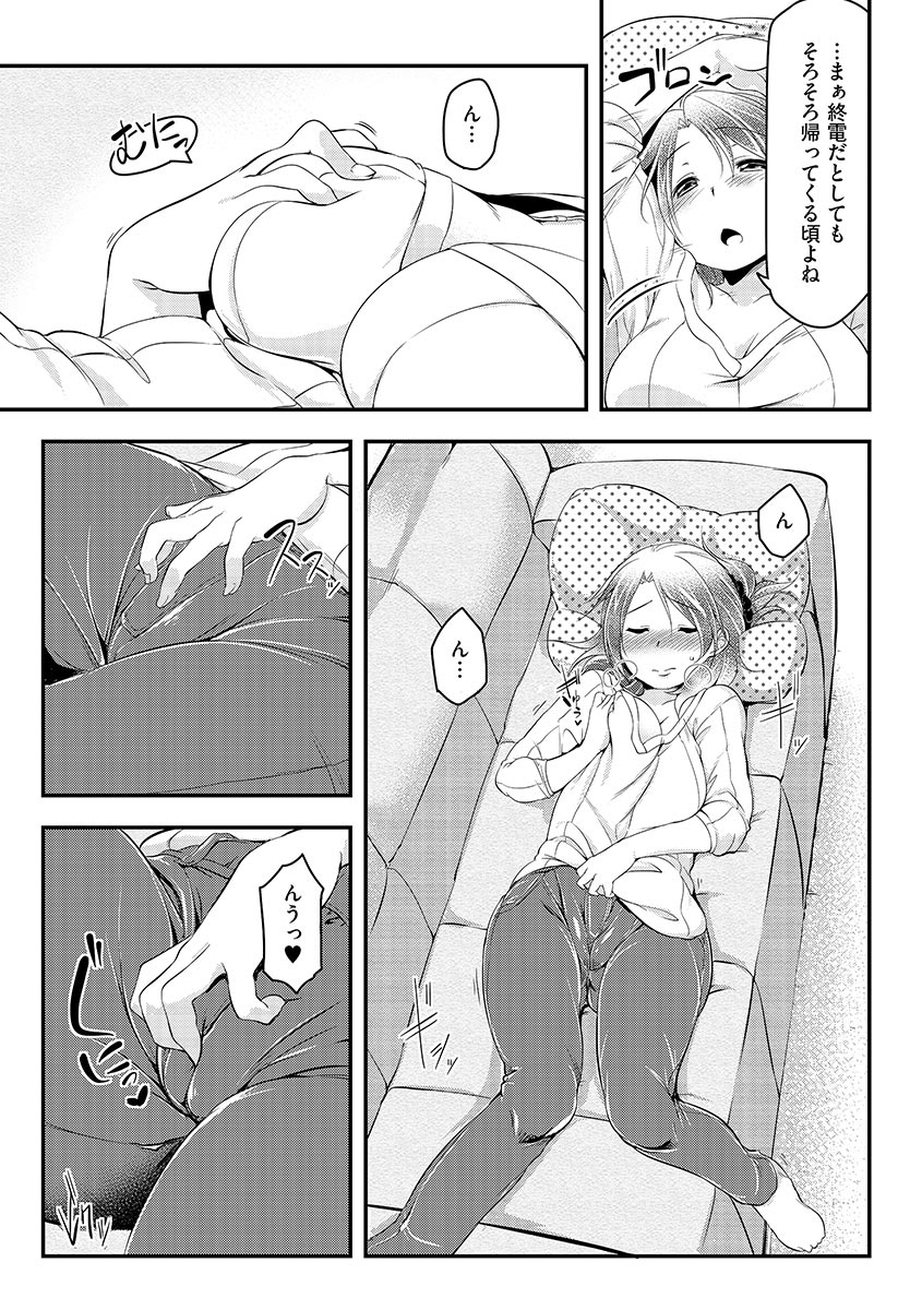 Cyberia Maniacs Hitozuma Juurin Collection Vol.1 page 11 full