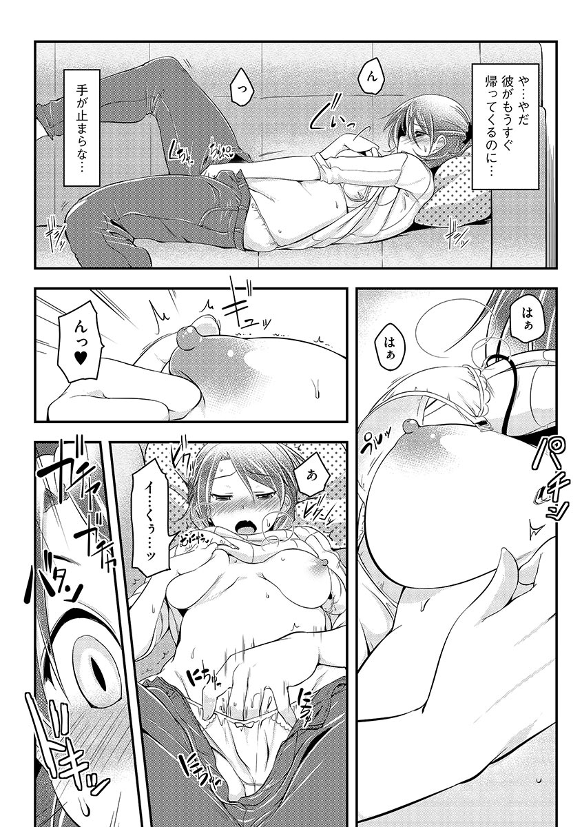 Cyberia Maniacs Hitozuma Juurin Collection Vol.1 page 12 full