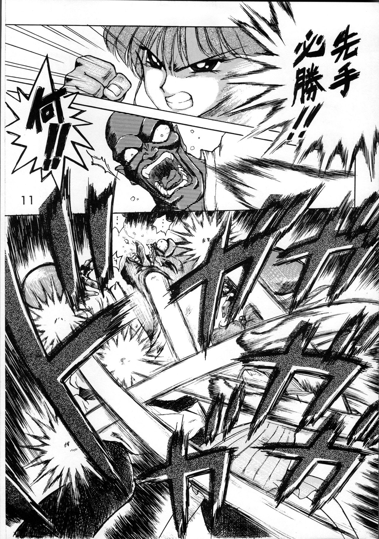 SUBMISSION JUPITER page 11 full