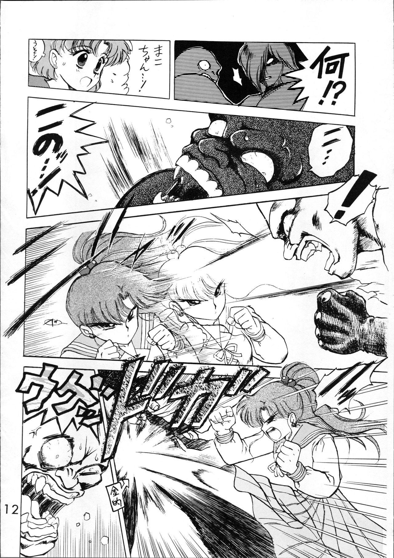 SUBMISSION JUPITER page 12 full