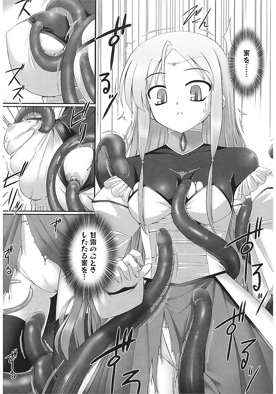 Tentacle Lovers page 12 full