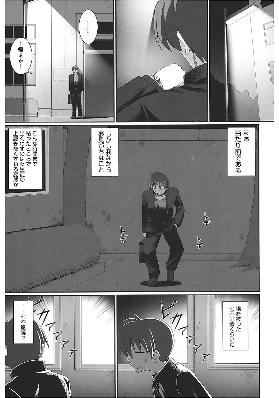 Tentacle Lovers page 7 full