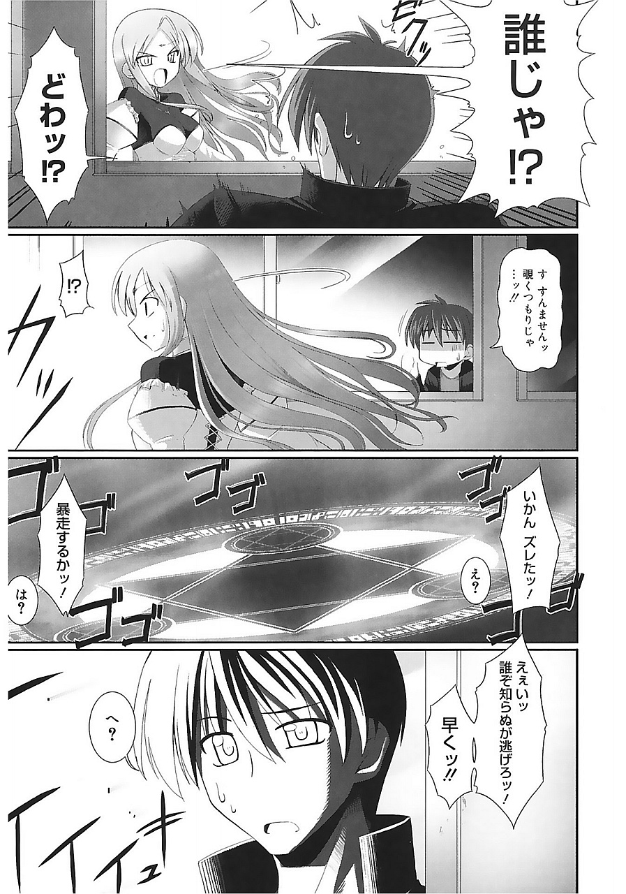 Tentacle Lovers page 9 full