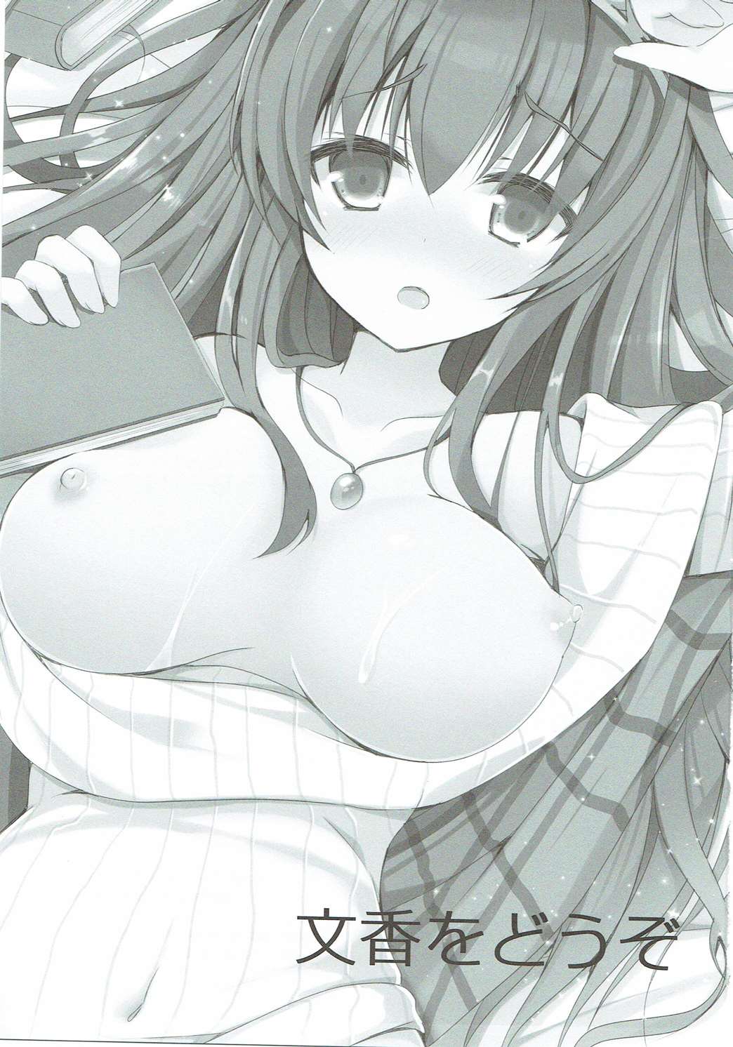 Fumika o Douzo page 3 full