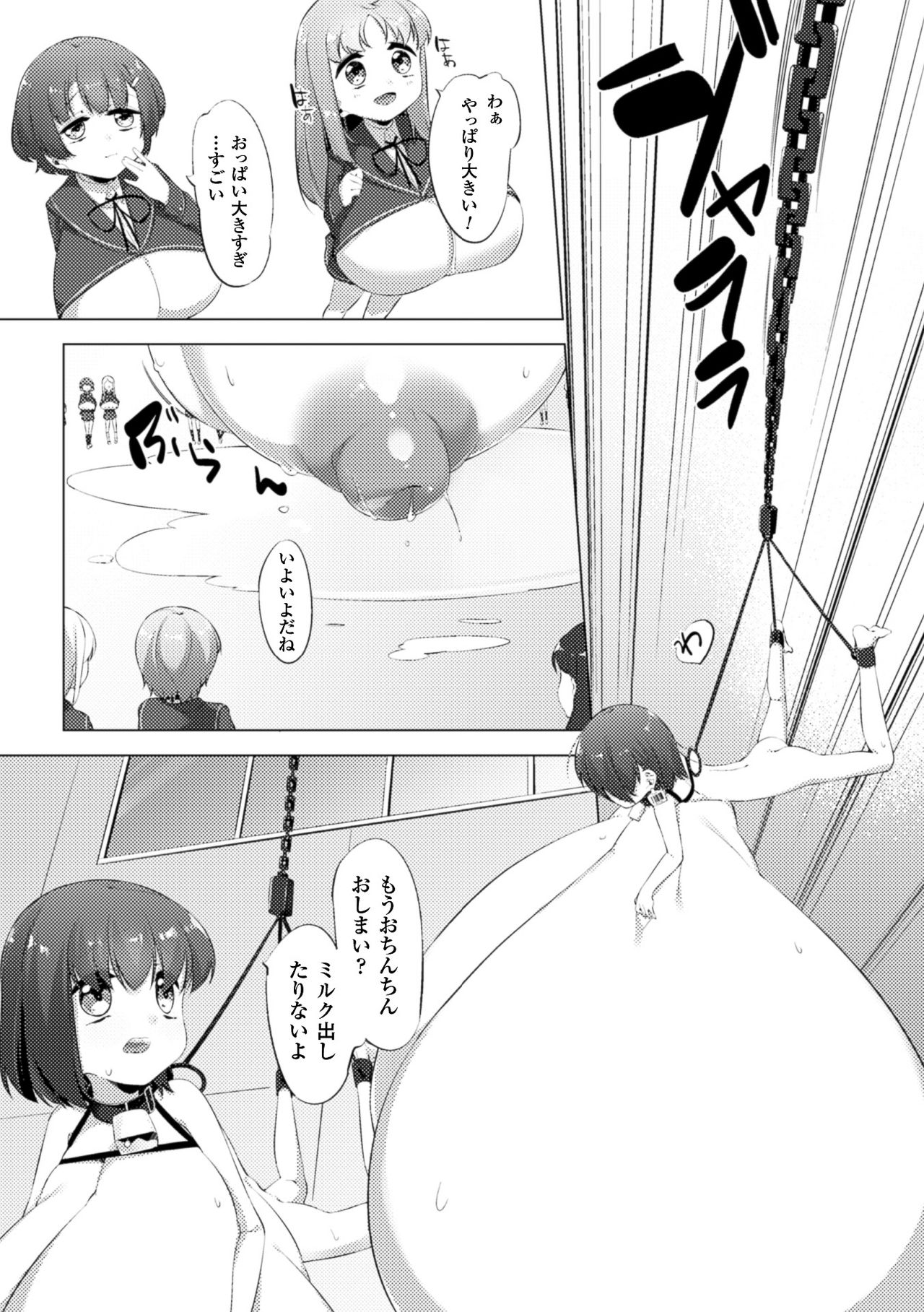 Nyuugyuu Shoujo Kaori Saishuuwa page 10 full