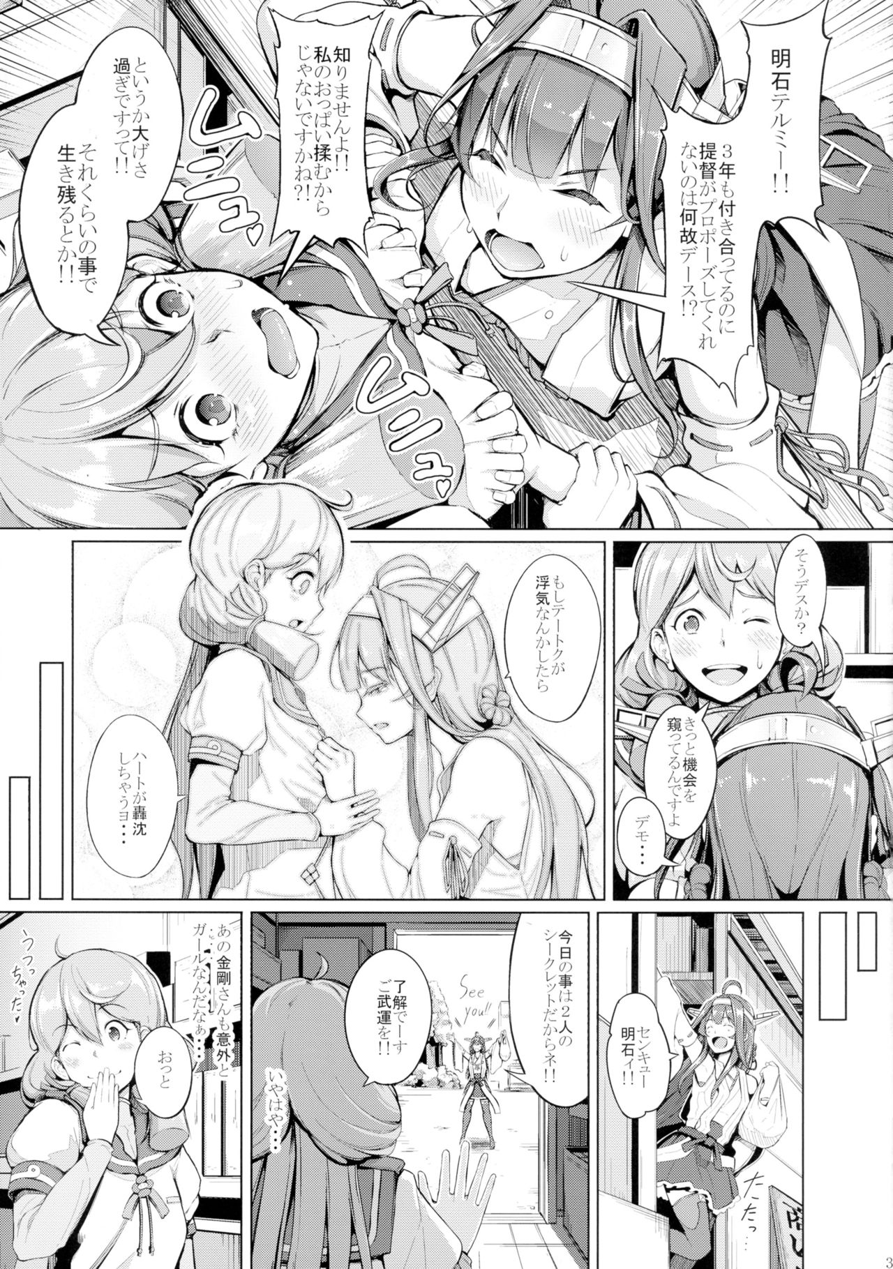 Kocchi Muite Darling!! page 5 full