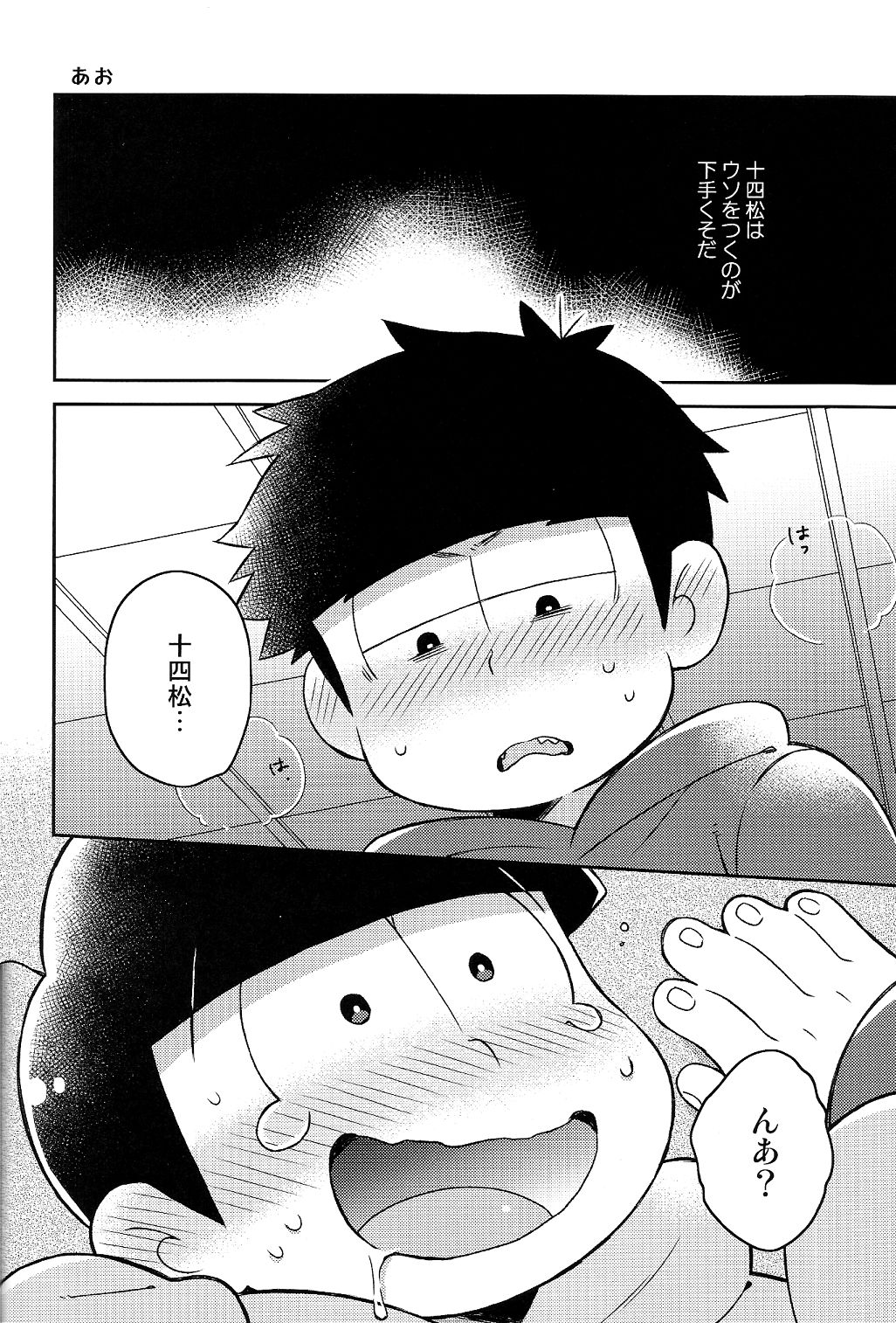にいさんにゃんにゃんしよっ! page 4 full