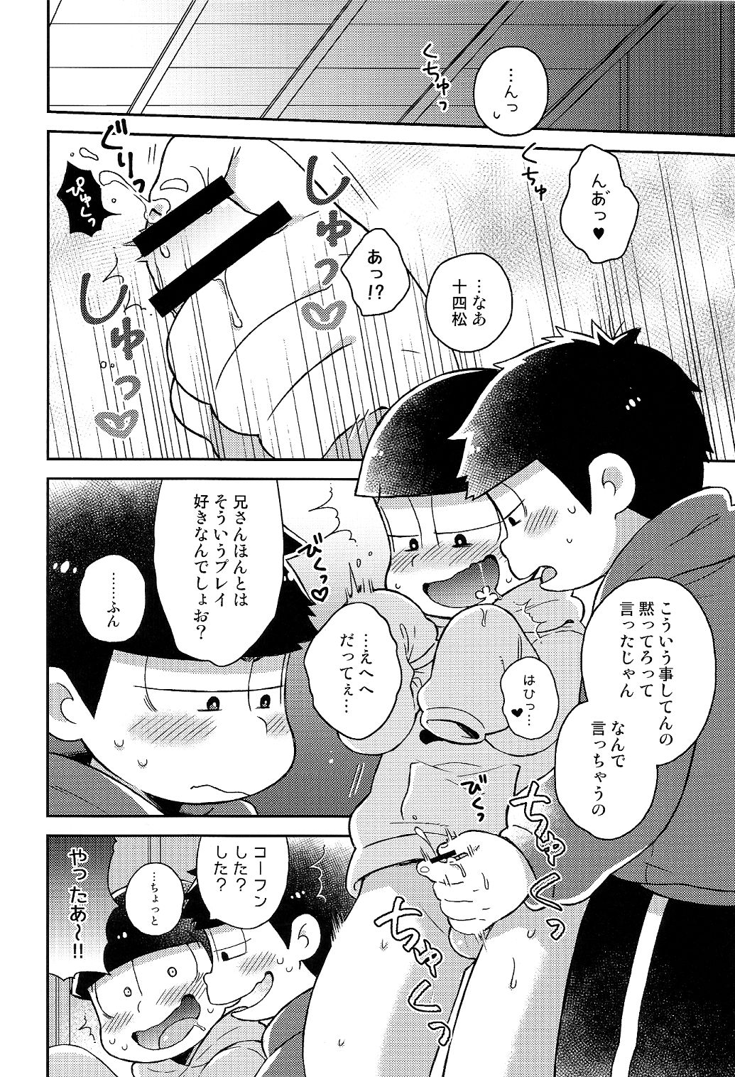 にいさんにゃんにゃんしよっ! page 8 full