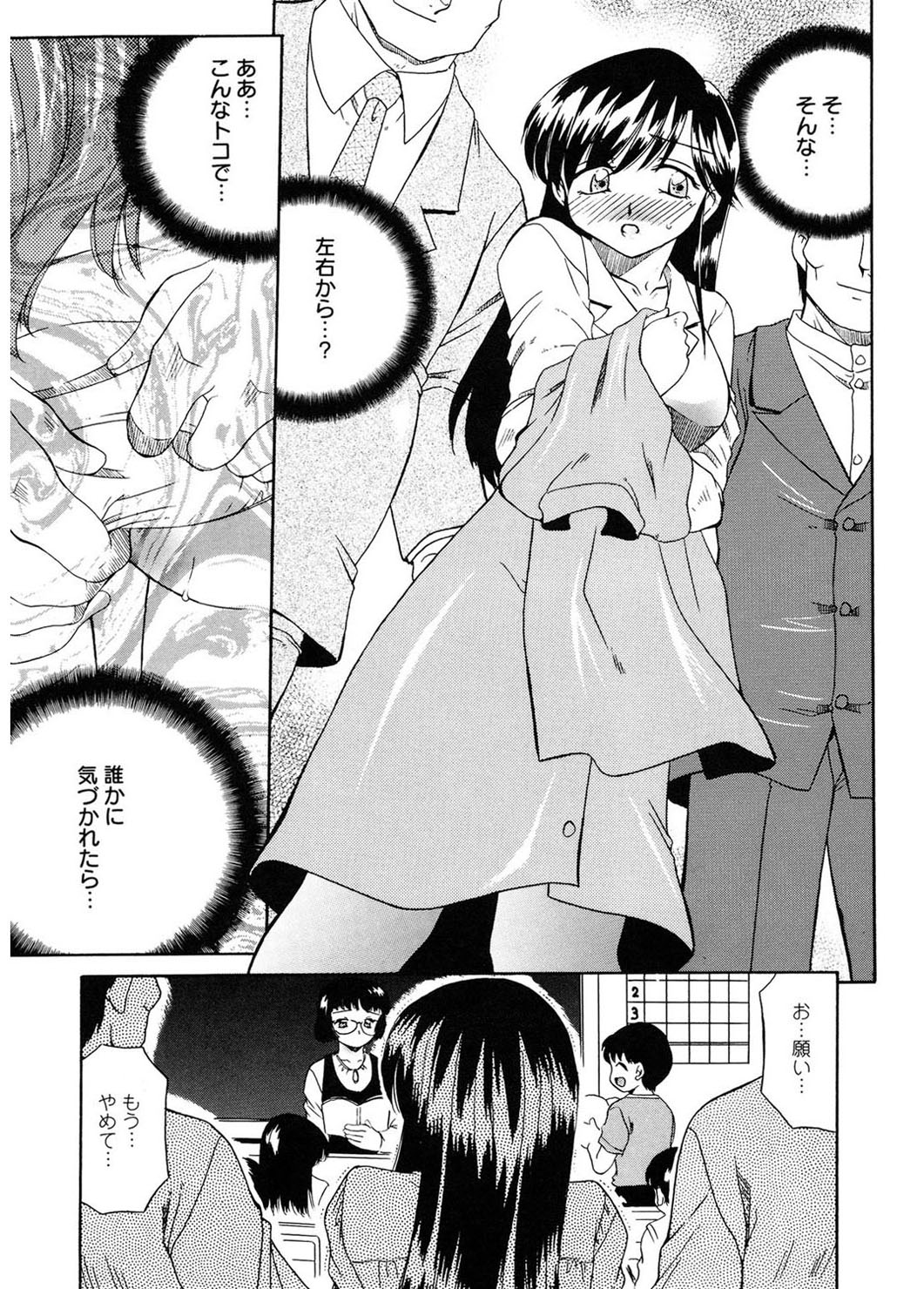 Hito No Mono page 11 full