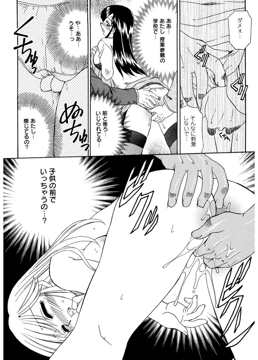 Hito No Mono page 12 full
