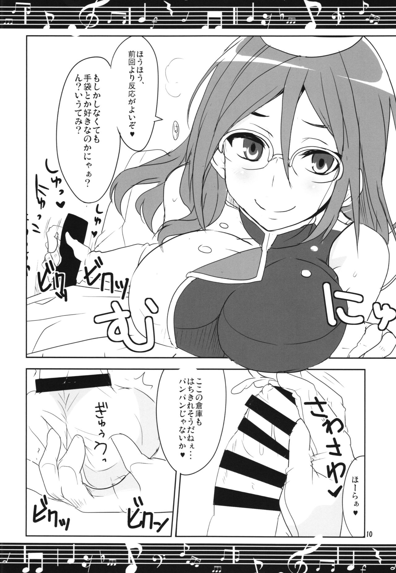 Join Us! page 12 full