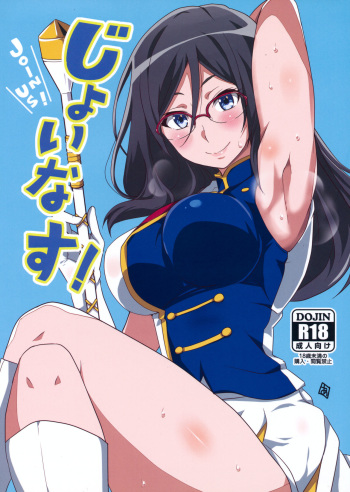 (C88) [BlueMage (Aoi Manabu)] Join Us! (Hibike! Euphonium) cover