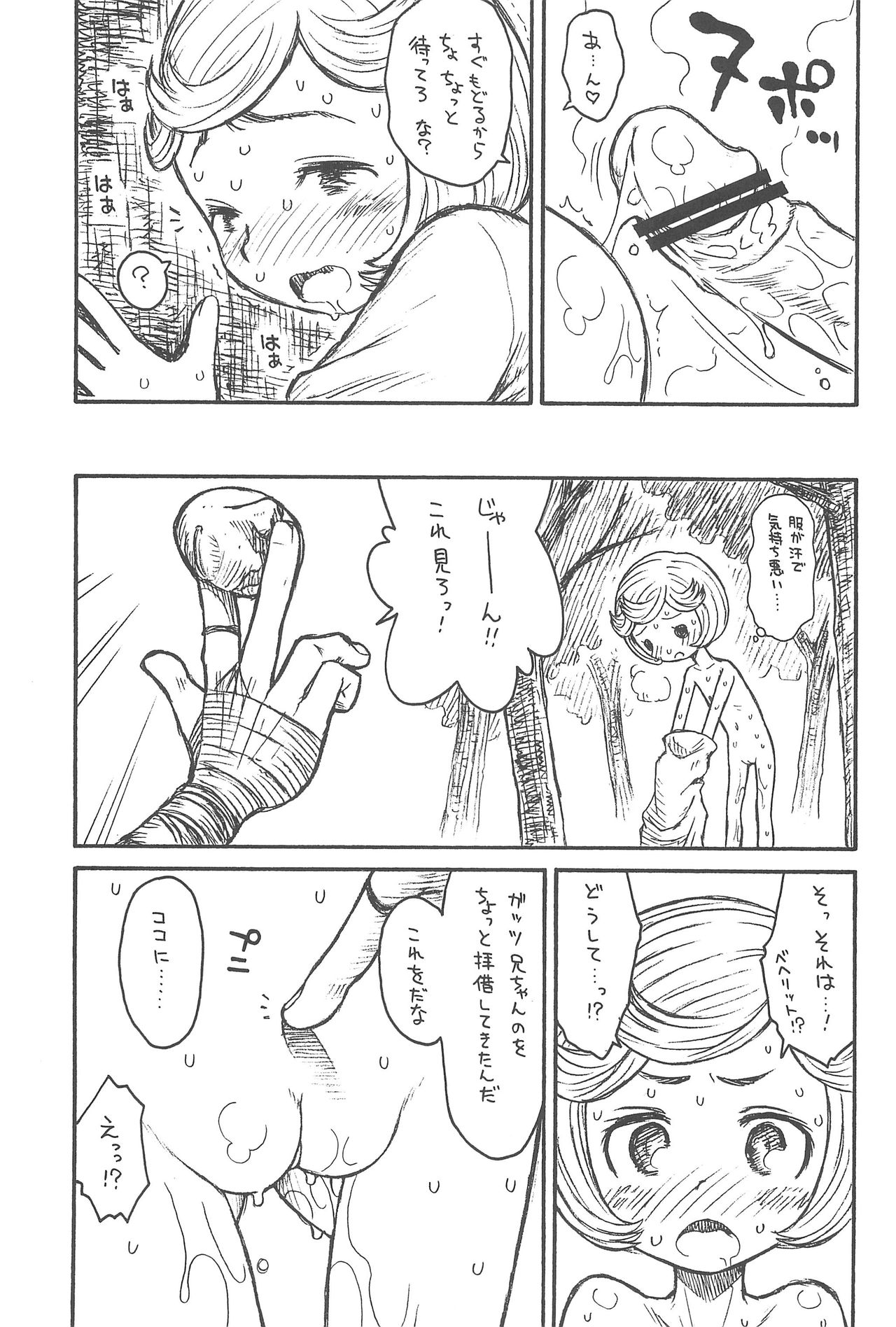 Hinnyuu Musume 20 page 11 full