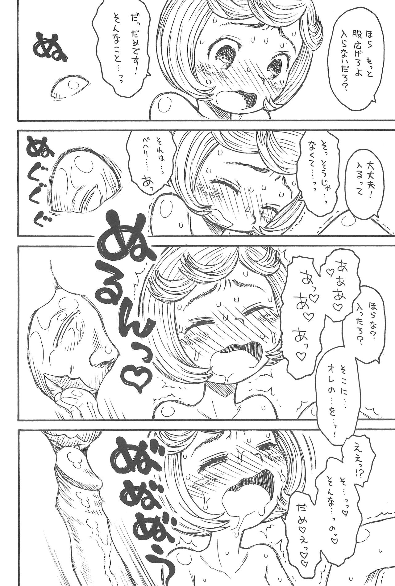 Hinnyuu Musume 20 page 12 full
