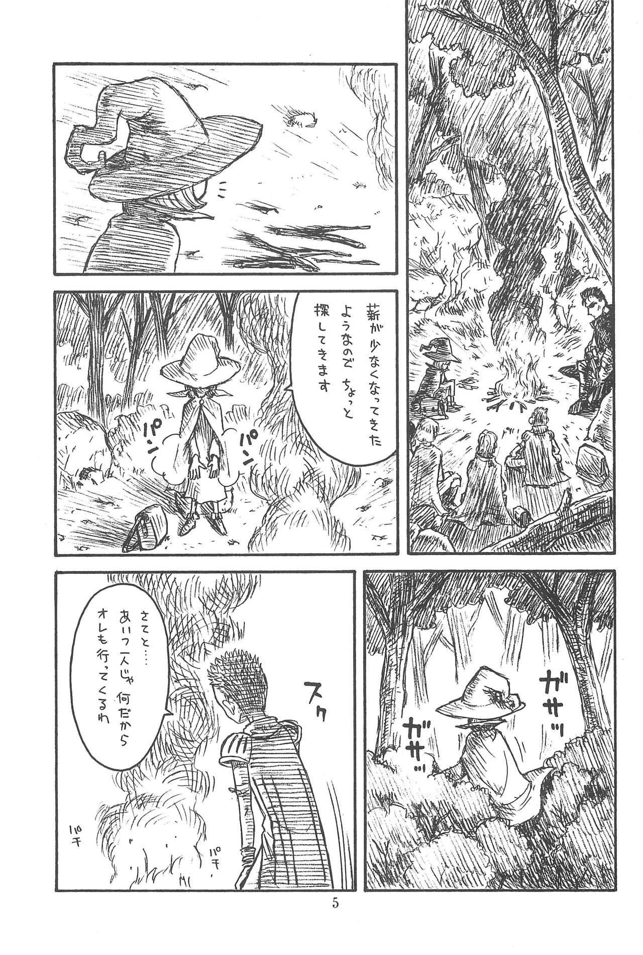 Hinnyuu Musume 20 page 5 full