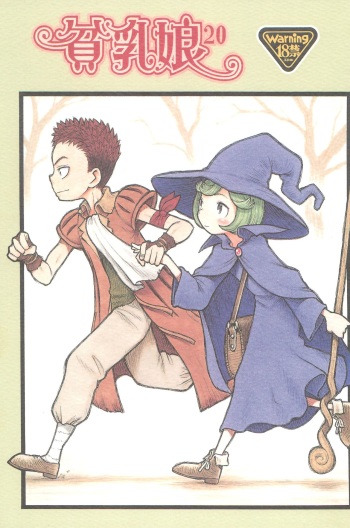 (C75) [Ashinoie (Taryl.)] Hinnyuu Musume 20 (Berserk) cover
