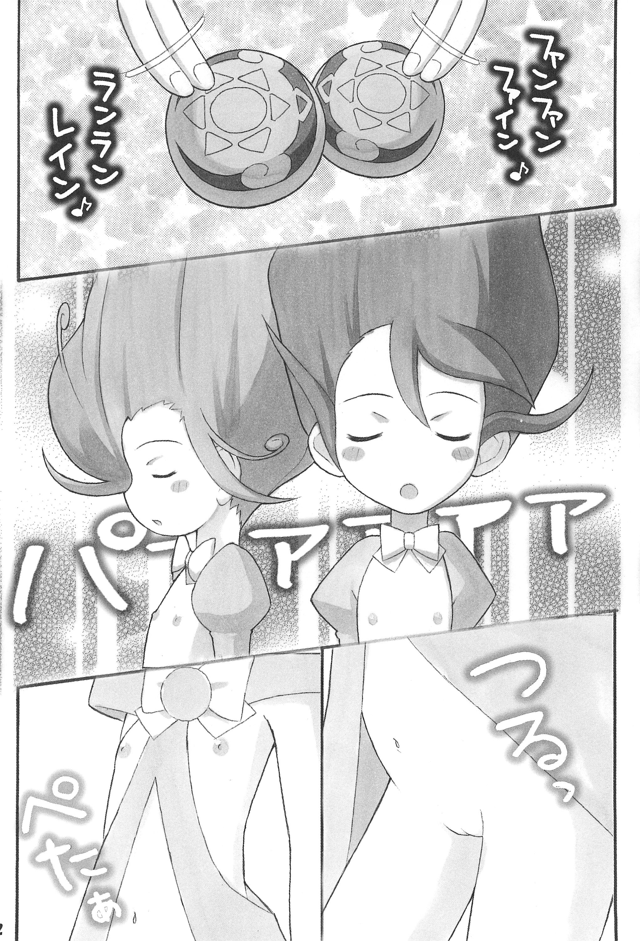Futa GO! page 12 full