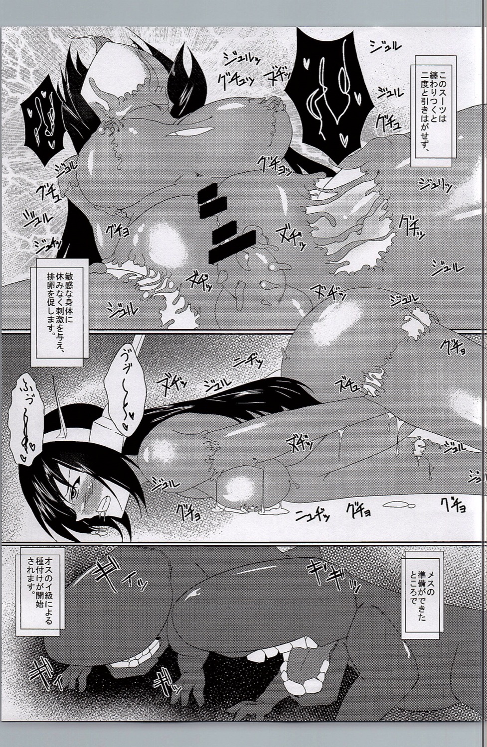 FlagShip page 12 full