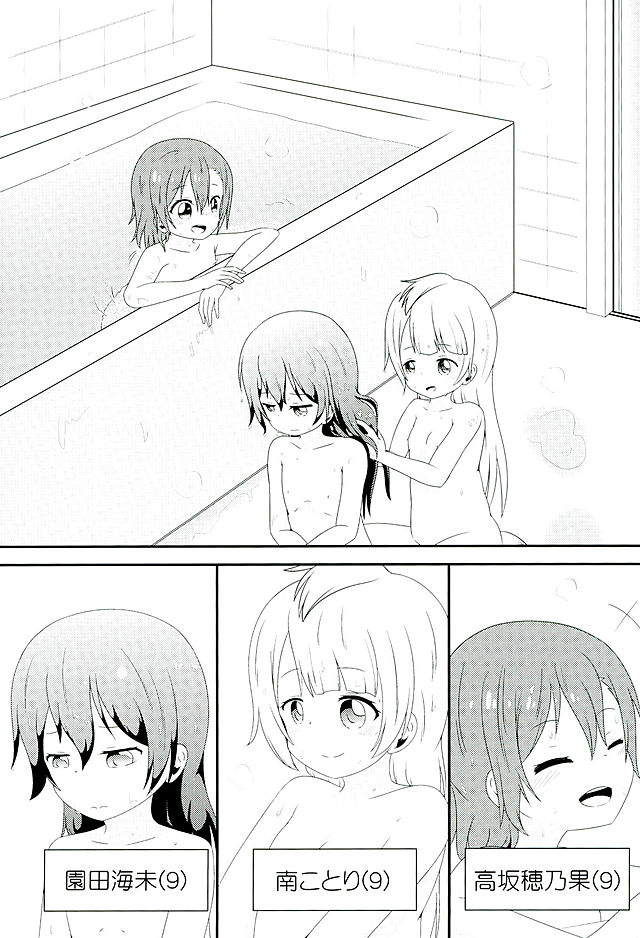 Mikeiken☆Koukishin page 2 full