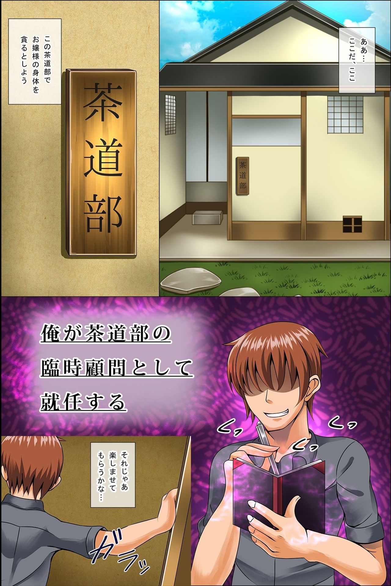 Shikou wo Kakikaete Seiso na Onna mo Bitch ni Henkan Control page 4 full
