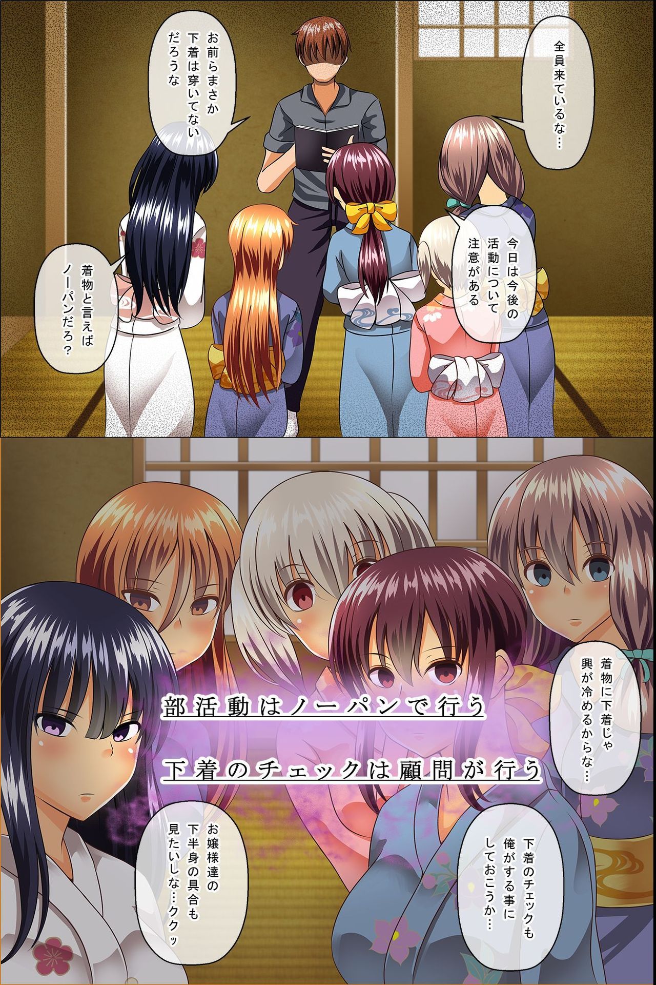 Shikou wo Kakikaete Seiso na Onna mo Bitch ni Henkan Control page 7 full