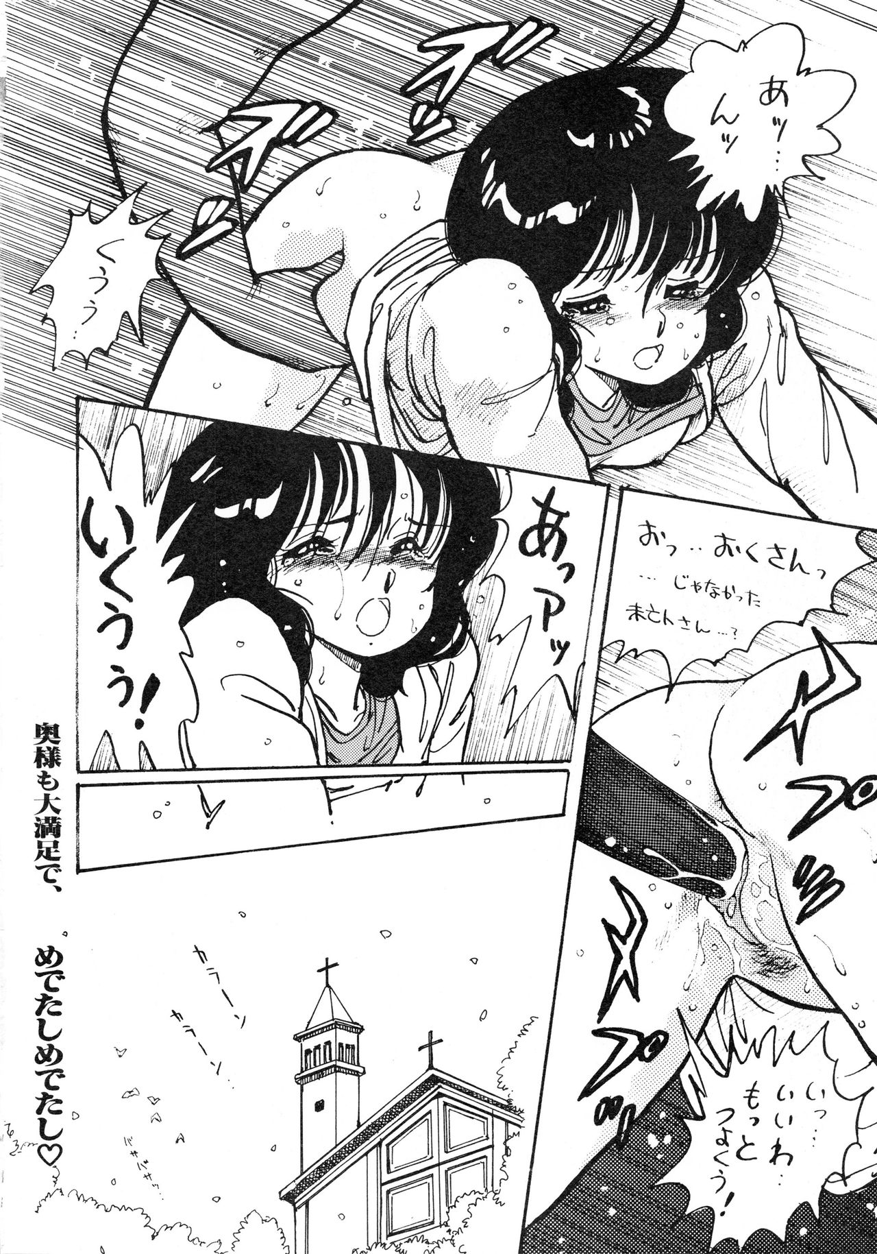 PLEASURE page 10 full